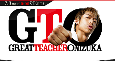 Great Teacher Onizuka 2012